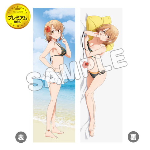 『やはり俺の青春ラブコメはまちがっている。完』抱き枕カバープレミアム/ハイビスカス 一色いろは